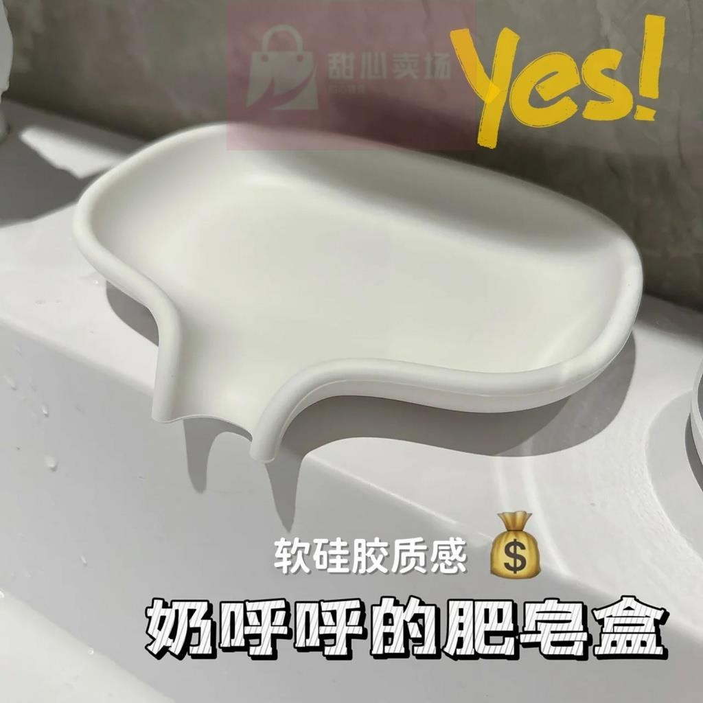 【優選】日系創意導流式矽膠香皂盒架旅行創意可愛家用衛生間免打孔瀝水排水肥皂盒
