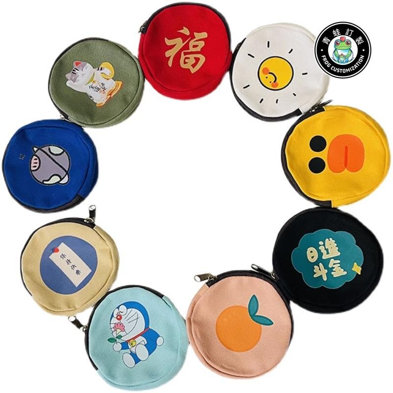 客製化 帆布袋 圓形 零錢包 訂製圖案 logo帆布袋 收納卡包 鑰匙耳機袋 卡通禮品 拉鍊袋