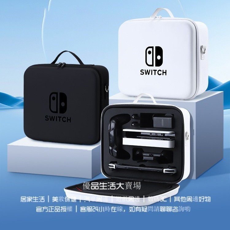 任天堂 switch全配收納包 oled保護套 全套 大容量 ns卡帶盒 便攜配件收納包 Switch收納包 大容量