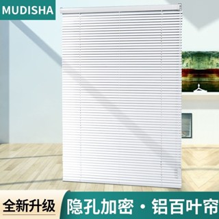 鋁閤金百葉窗簾 免打孔捲簾 遮光辦公室 廚房衛生間 臥室陞降傢用防水🐬賴賴鋪子🐬 可開票