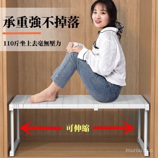 臺灣出貨 衣櫃收納分層隔板可伸縮置物架可疊加學生宿舍隔層加層架子通用型 衣櫥隔板 伸縮隔板分層架 分隔板 衣櫃收納隔板