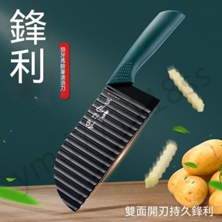 多功能商用不鏽鋼波浪形切菜器 菜刀 馬鈴薯刀 多用途波浪刀 波浪刀 切條器 波紋刀傢用加厚波紋瑯琊菜刀切花式薯條刀 刀具