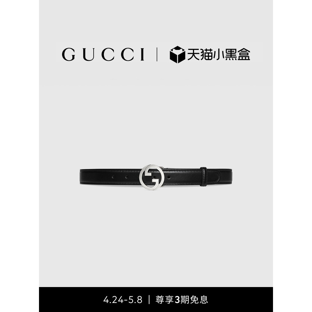 [明星穿搭]GUCCI古馳Gucci Blondie系列腰帶3厘米寬