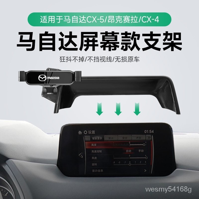 車用手機架 適用馬自達卡屏幕款車載手機支架CX-4/CX-5/昂剋賽拉金屬一字重力 小楊臻選 HTAT