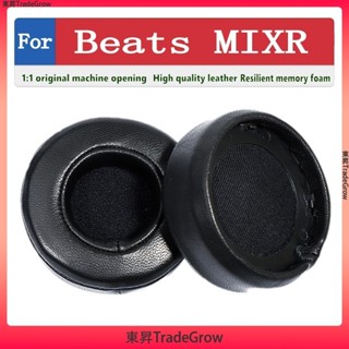 適用於 Beats MIXR 耳機套 頭戴式耳機保護套 皮耳套 耳罩 耳機海綿墊 頭梁保護套
