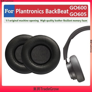 適用於 Plantronics BackBeat GO600 GO605 耳罩 耳機套 耳機罩 頭戴式耳機保護套 替換耳