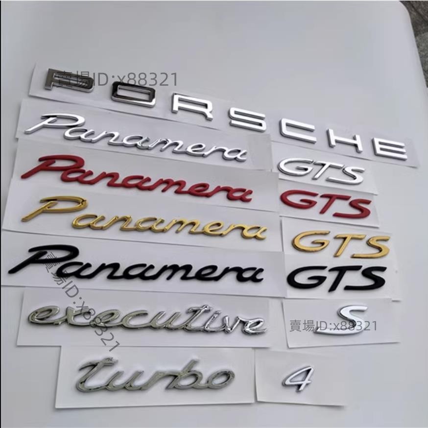 保時捷 S標 Carrera 車標 GTS 卡宴 帕拉梅拉 Porsche 改裝 車尾標 Cayman Macan凱宴