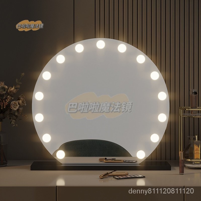 巴啦啦魔法鏡 半圓LED化妝鏡 好萊塢燈泡補光化妝鏡傢用浴室梳妝臺智能梳妝鏡子美容工具 &gt; 上妝器具 &gt; 化妝鏡