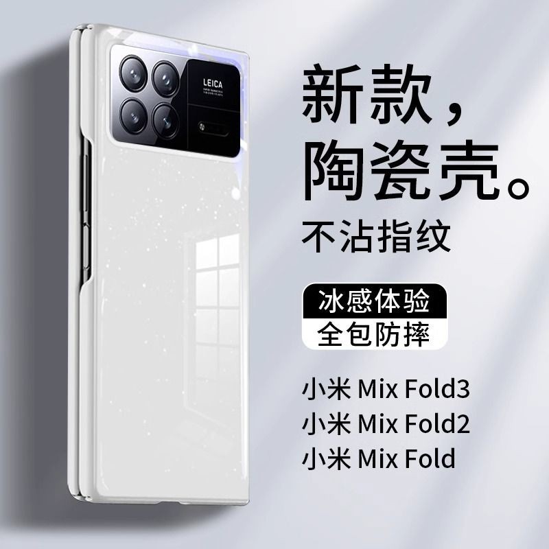 小米mixfold3手機殼 Mix Fold2亮面鋼琴烤漆手機殼 閃粉全包防摔折疊屏保護套