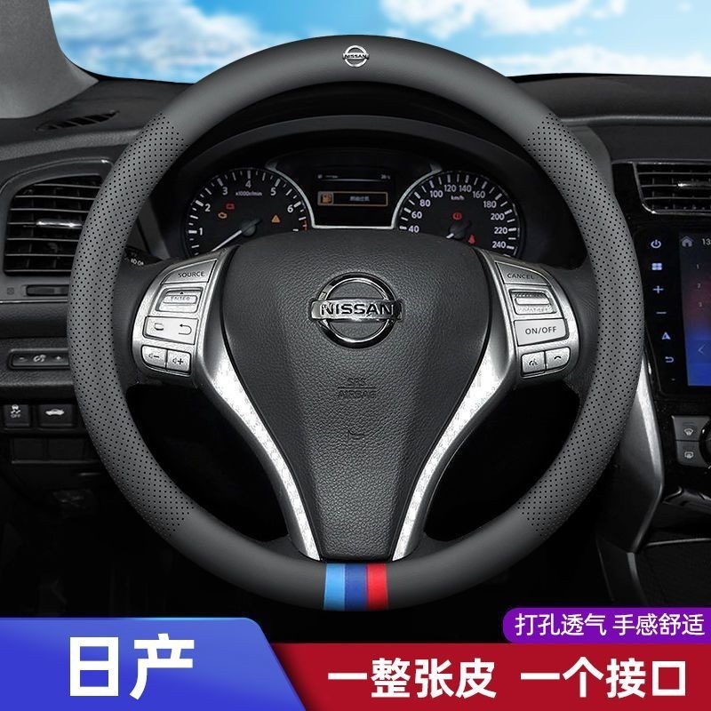 NISSAN日産 方向盤皮套 方向盤套 TIIDA KICKS LIVINA SENTRA TEANA 金屬車標 車把套