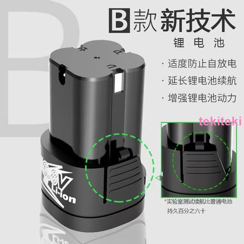 B款16.8v鋰電池配小鋼炮電池大容量鋰電池充電鉆手槍鉆電動螺絲刀多功能