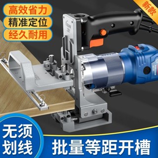 【私拍發配件下單諮詢客服】爆款*隱形二合一連接件開槽器木工工具衣櫃櫥櫃開槽支架新款開槽定位器