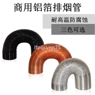 韓式伸縮管烤肉排風排管伸縮燒烤排管錫紙管抽機排管發🥜力推#爆品%