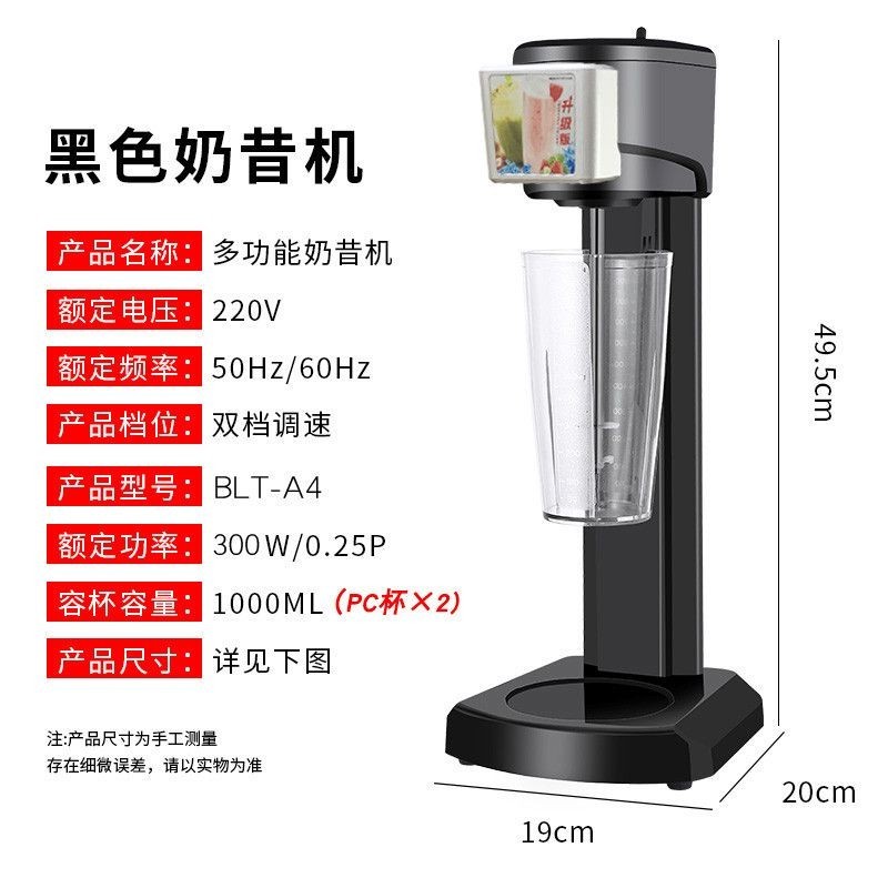 🔥限時特購🔥不銹鋼 單頭奶昔機 奶茶店 商用雙頭奶茶機 電動奶茶 奶泡攪拌機