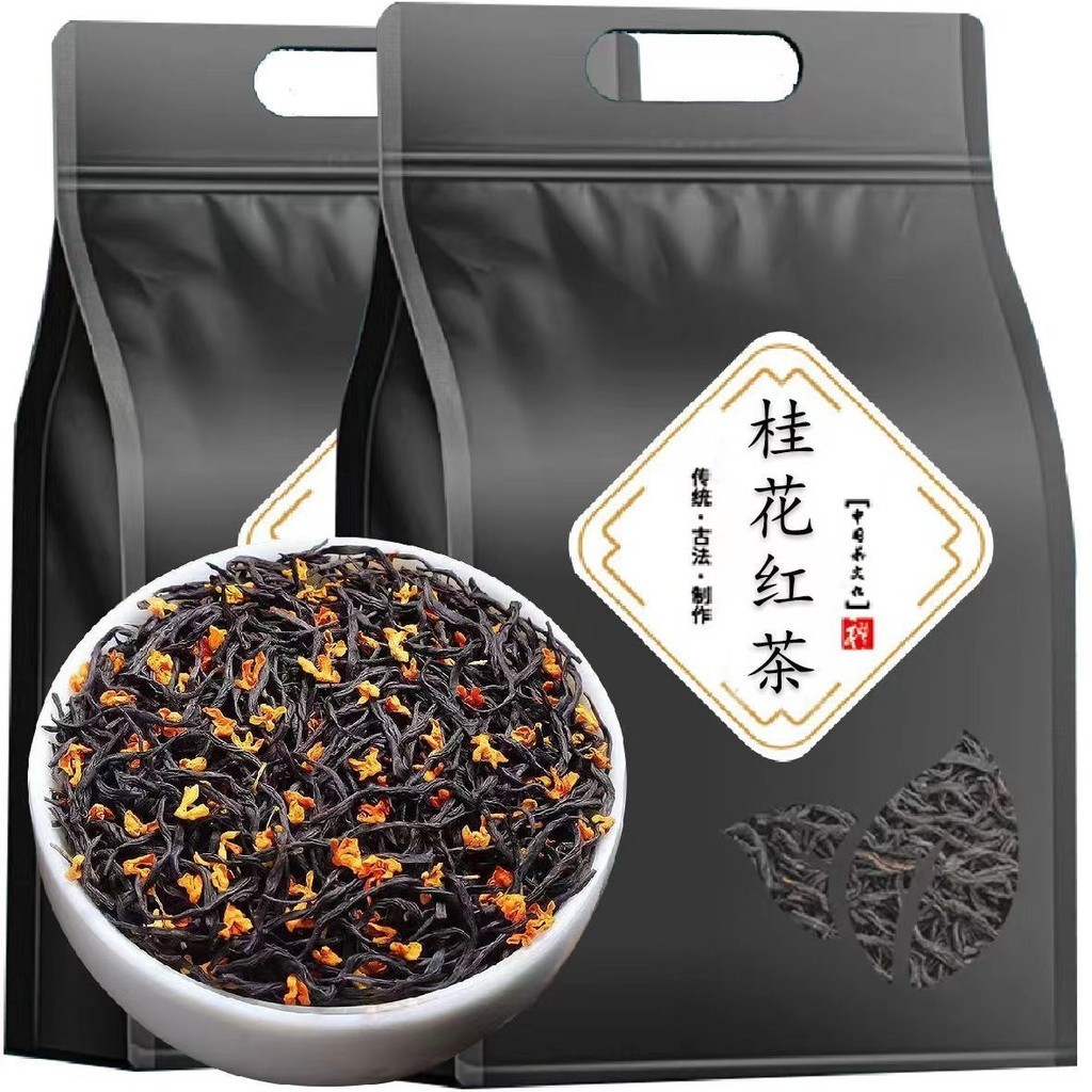 2023新茶正山小種特級正宗桂花紅茶濃香型散裝茶葉