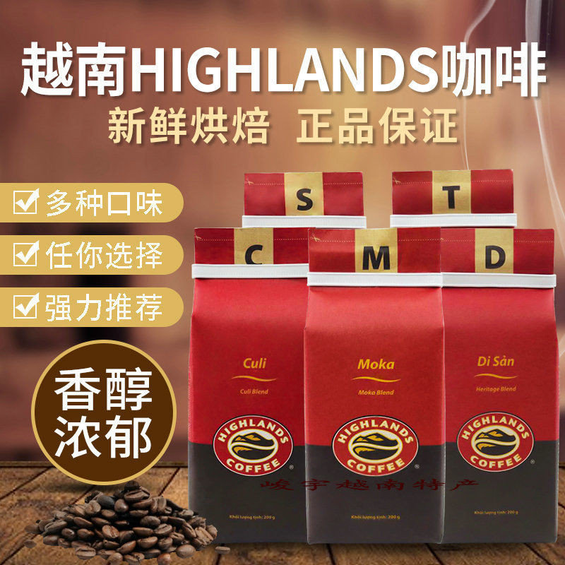 翼の精選越南正品Highlands高地阿拉比卡羅佈斯塔摩卡咖啡粉手衝0脂肪滿額免運