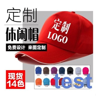 【DK客製化】棒球帽廣告帽 訂製 活動鴨舌帽 成人志願者帽 兒童網帽 印logo 餐飲棒球帽 刺繡