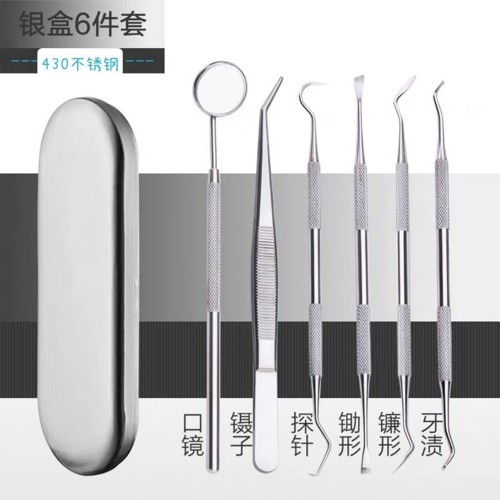 臺灣熱賣好物牙結石去除器牙醫牙科工具口腔內窺鏡剔牙齒清潔去牙結石神器傢用 牙齒清潔 去牙結石 清潔牙齒清理工具