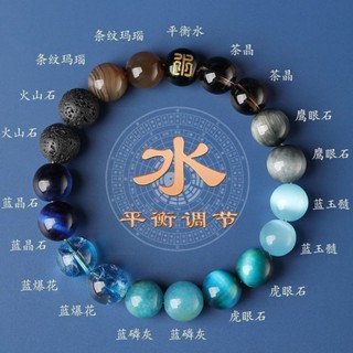 紫南宮過爐開光🙏🏻五行缺水補水手鏈 手鏈 手串 天然五行水晶手串 黑曜石手鏈 海藍寶手鍊 金運石手鏈 喜水手鏈