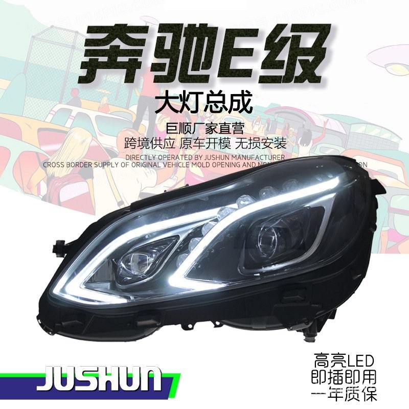 🔥臺灣熱賣🔥 適用於10-15款賓士E級大燈總成改裝W212低陞高LED日行燈轉嚮透鏡
