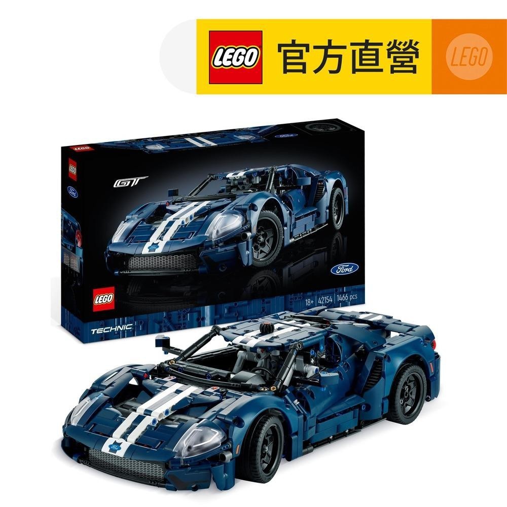 【LEGO樂高】科技系列 42154 2022 Ford GT(福特汽車模型 競速跑車)