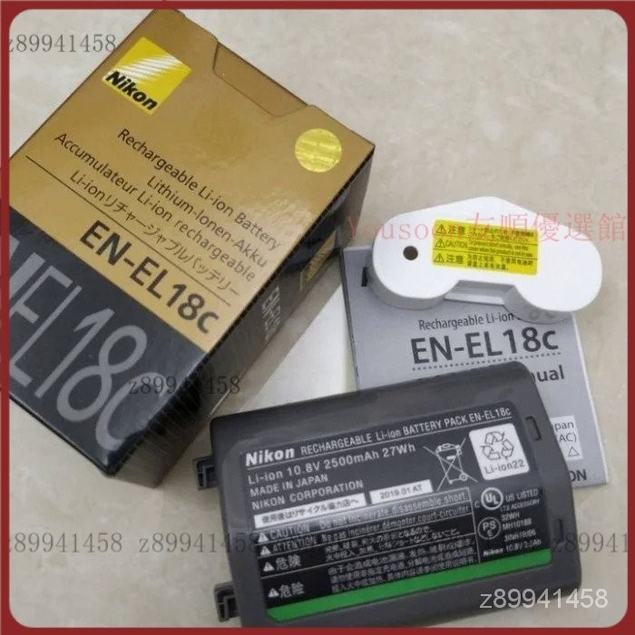 【台灣優選】尼康EN-EL18電池 EN-EL18C鋰電池D6 D5 D4 D4S相機電池 MB-D12手柄 DBKK