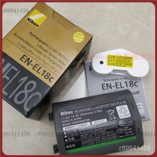 【台灣優選】尼康EN-EL18電池 EN-EL18C鋰電池D6 D5 D4 D4S相機電池 MB-D12手柄 DBKK