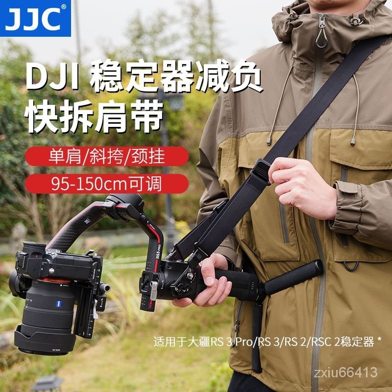 【限時免運】 穩定器減負肩帶 適用於大疆DJI RS3/RS2/RS3 Pro如影相機雲臺