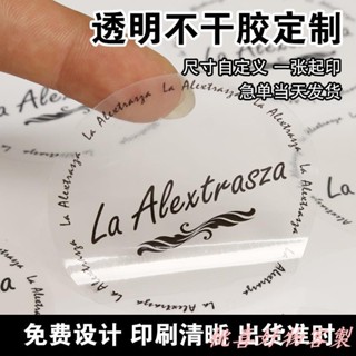 桃喜客製 【全場客製化】 貼紙 透明不乾膠訂製 印刷 PVC 標籤定做電子銅版紙廣告貼紙 防水訂做亞銀