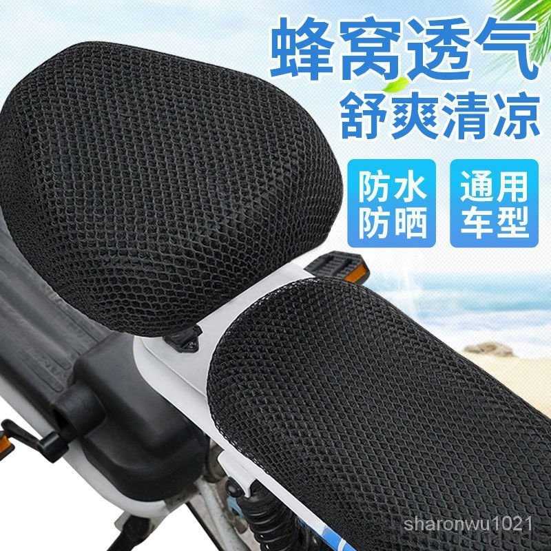 電動車座套 防曬防水四季通用 自行車座椅套 隔熱小型電瓶車坐墊套罩
