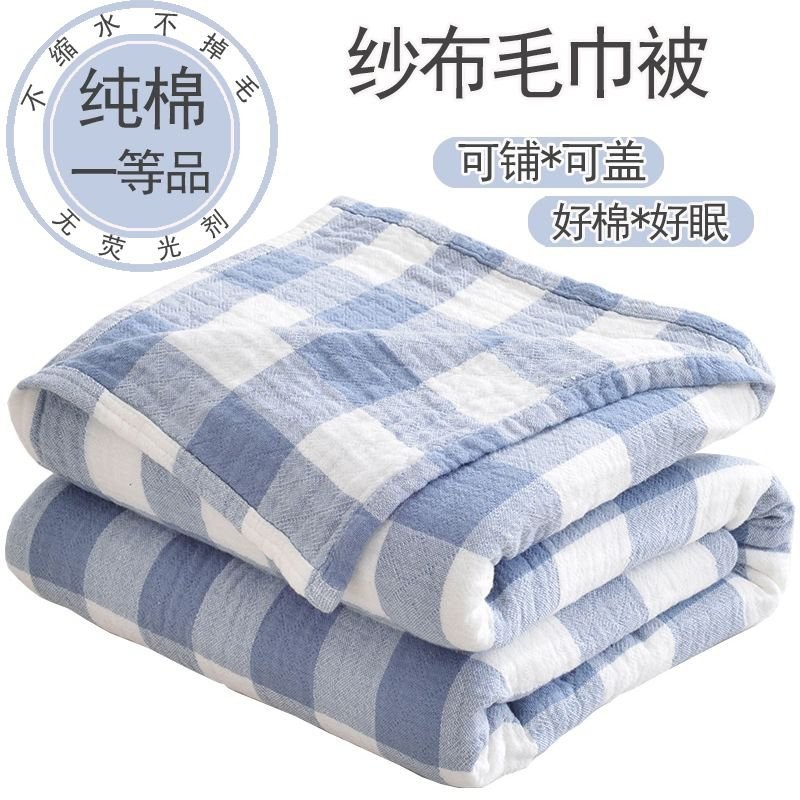 高檔午睡毯子蓋毯薄款三層紗佈床單純棉毛巾被單人夏季幼兒園蓋被 SOO2