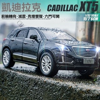 跑車模型 車模型 閤金模擬車模型 閤金車模凱迪拉克閤金車模型模擬聲光越野車可開門✨ 小汽車玩具收藏擺件