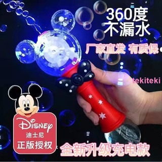 迪士尼泡泡機USB充電全自動一鍵出泡360防漏水手持泡泡棒兒童玩具多功能