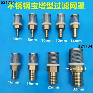 實惠價🔥♥吸水過濾網♥ 304不鏽鋼網 銅頭 水泵過濾網 水管末端過濾 接軟管過濾器 可定做