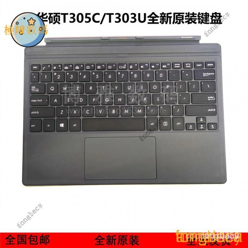 【下殺價】適用Asus華碩靈煥3 T303U/ZENBOOK3U T305C原裝鍵盤 平闆電腦鍵盤 TTLH Y48X