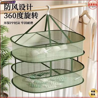 ✨桃園發貨-免運🎊平鋪曬衣網 晾衣網兜 晾曬衣服網 毛衫內衣專用 晾衣網曬毛衣晾曬神器羊毛衫平鋪晾衣架晾衣網兜曬衣籃晾