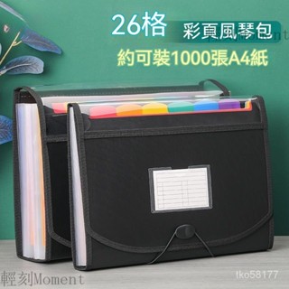 檔案收納架 檔案盒 A4檔案盒 檔案收納盒 檔案收納筐 資料收納籃 證件盒 證件收納 學生多層文件袋檔案夾26層風琴包A