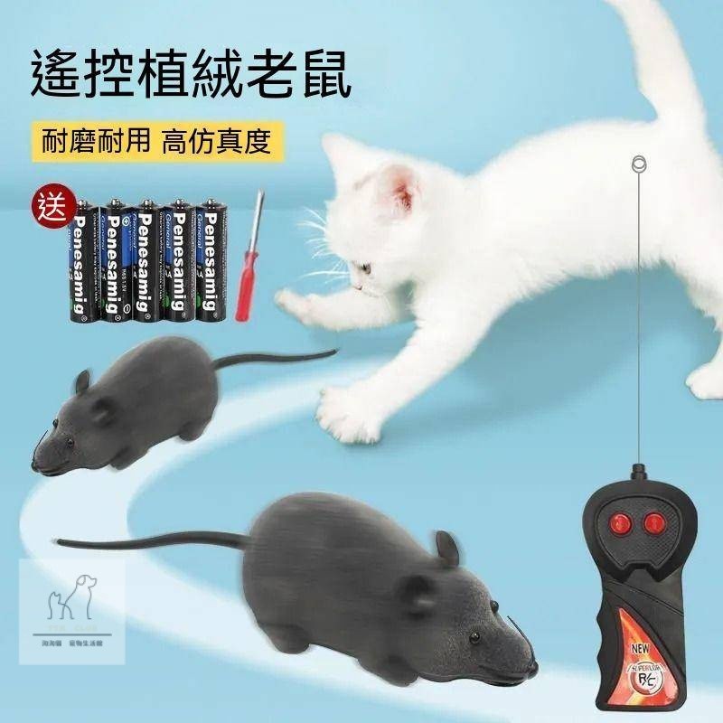 猫咪猫玩具老鼠模擬無線遙控逗猫自嗨發聲玩具毛絨電動老鼠