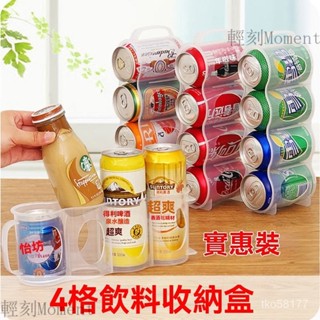 飲料收納 冰箱收納 飲料收納架 水杯收納架 紅酒收納架 啤酒飲料架 保溫瓶收納架 冰箱聽裝啤酒飲料收納盒可手提式易拉罐調