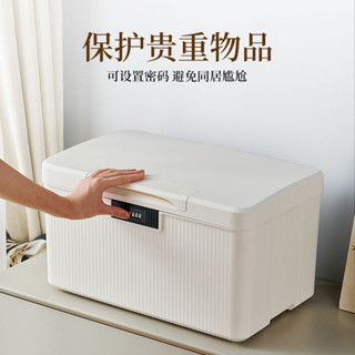 密碼收納箱 帶鎖收納盒 密碼箱 收納盒 密碼盒 密碼收納箱宿捨桌麵收納盒帶鎖貴重小物件塑料箱隱私檔案a4整理盒
