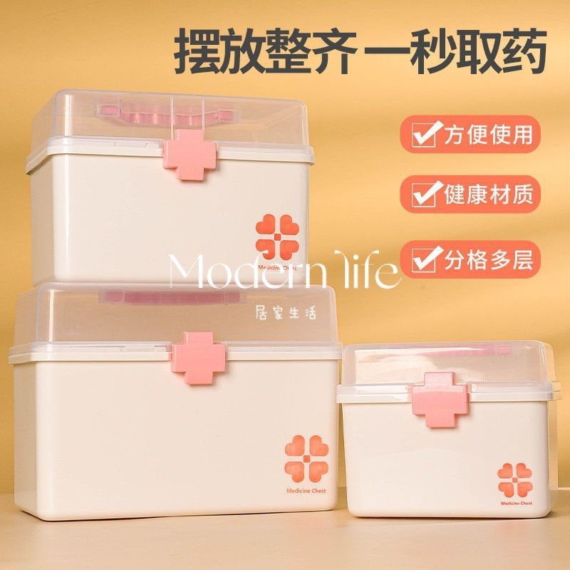 ♡modern life.醫藥箱傢用多功能醫療箱雙層塑料手提藥品收納盒學生兒童急救藥箱