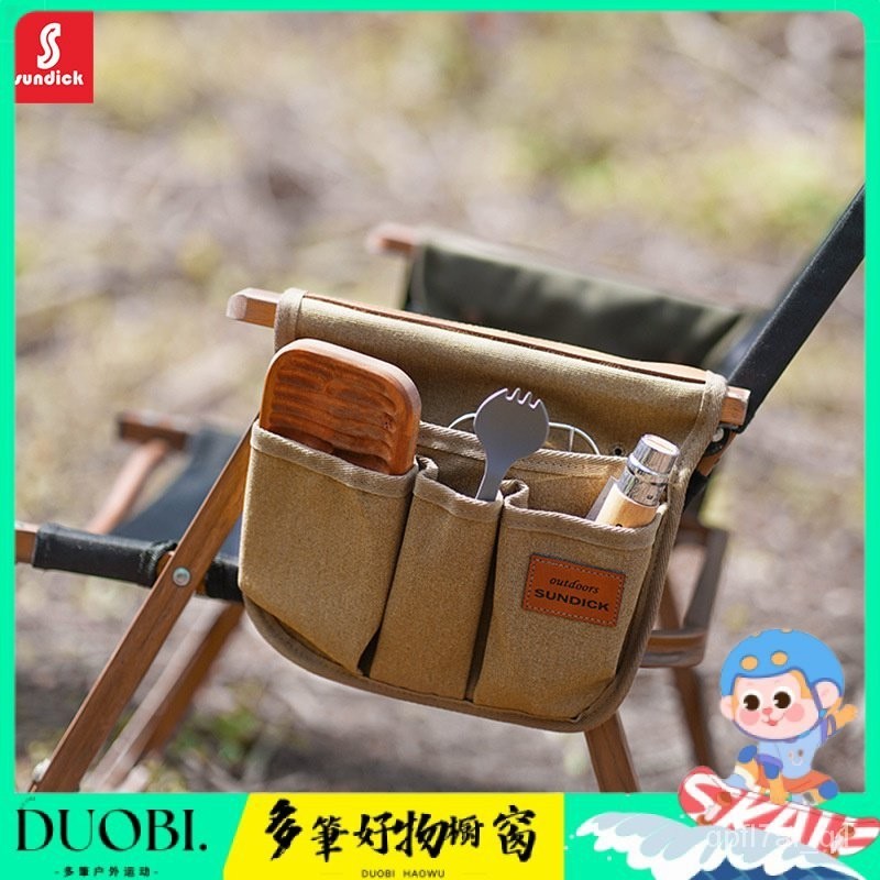 Duobi多筆-山地客戶外露營克米特椅扶手掛袋側邊多功能儲物袋便攜置物收納袋 E5PT