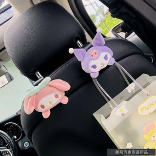優質特惠價🐲汽車掛鉤可愛多功能車內座椅靠背後排收納隱形車載小掛勾內飾用品 可愛掛鉤 女神汽車內飾 車用裝飾