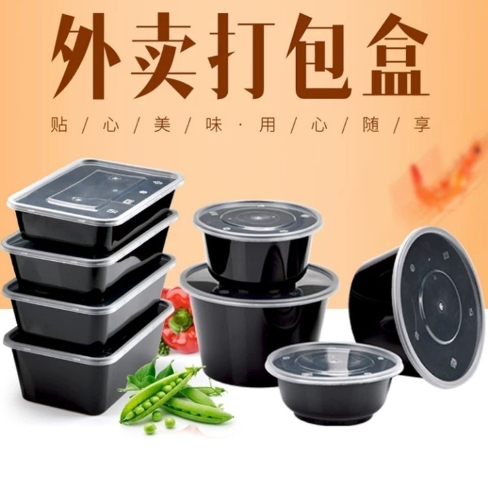 【台灣出貨】【100套】加厚黑色一次性餐盒 打包盒 長方形圓形外賣快餐盒 塑膠湯碗 燒仙草甜品碗
