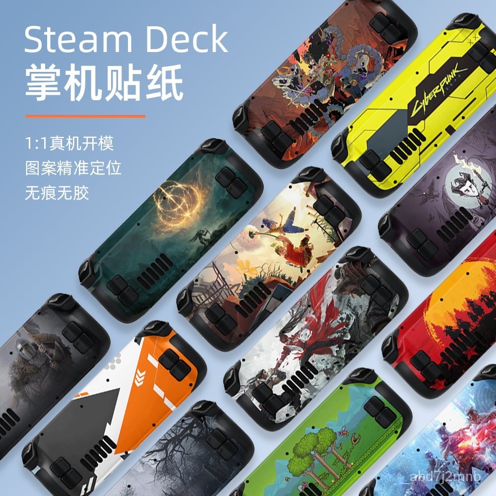 時配良品-SteamDeck掌機貼紙主機保護貼膜彩貼痛貼配件透明遊戲痛機貼全包 1CRF