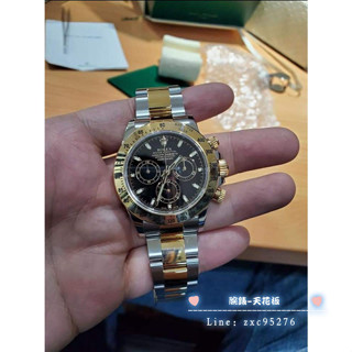 勞力士 116523 黑面 Rolex 迪通拿 Daytona 半金 停產 新扣腕錶