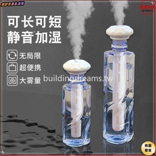 🎇桃園出貨+免運🎇USB加濕器 空氣淨化器 水氧香薰機 靜音噴霧機 車用淨化空氣 精油香薰機 水氧機 補水儀水氧