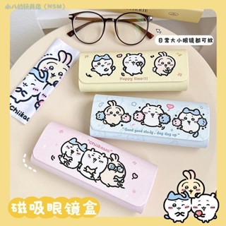 吉伊卡哇 眼鏡盒 便攜女款 高顔值 磁吸閉閤 眼睛盒子 抗壓防摔 學生專用 眼鏡收納 墨鏡盒 眼鏡收納盒 LWCL