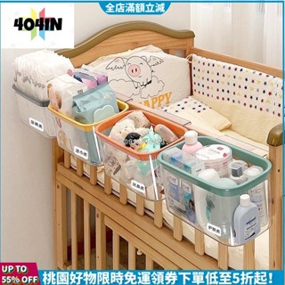 24H免運發貨🌟嬰兒床掛 收納掛籃 床邊收納籃 圍欄尿布臺收納盒 寶寶尿不溼尿片掛袋 床邊收納 宿舍 廚房收納掛籃 廚