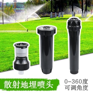 🔥熱賣/可開發票統編/免運🔥散射地埋陞降噴頭園林草坪360度可調角度噴水器綠化噴灌自動澆水 W24Q